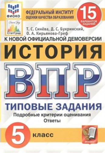 ист 5-15